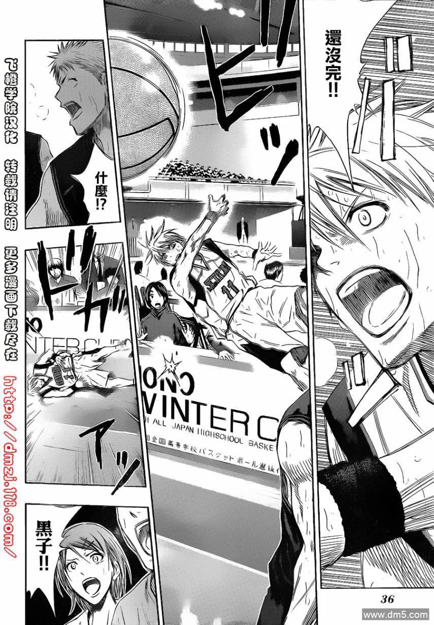 黑子的篮球 - 第135话 因为我相信著 - 第10张图