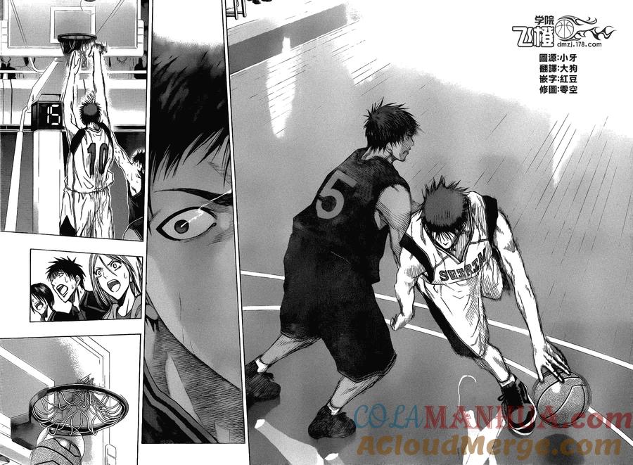 黑子的篮球 - 第136话 一定要赢！ - 第9张图