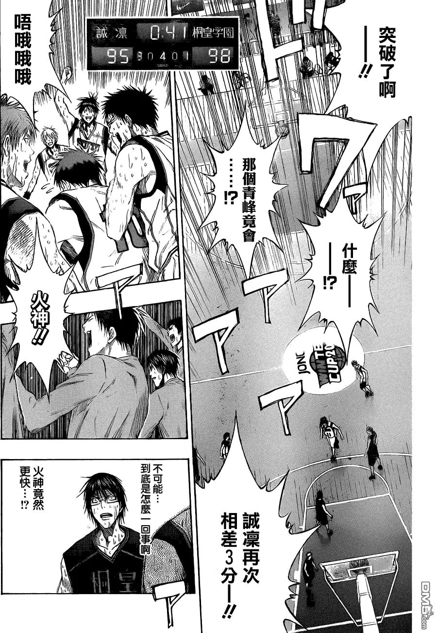 黑子的篮球 - 第136话 一定要赢！ - 第10张图