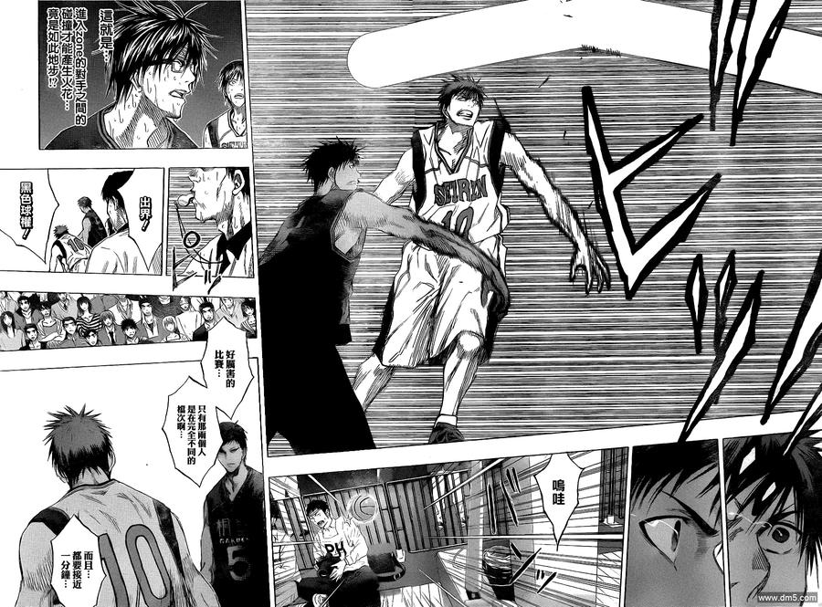 黑子的篮球 - 第136话 一定要赢！ - 第4张图