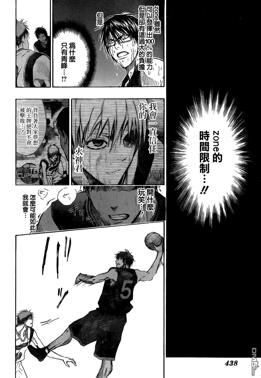 黑子的篮球 - 第136话 一定要赢！ - 第12张图