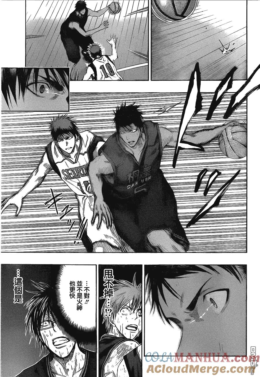 黑子的篮球 - 第136话 一定要赢！ - 第11张图
