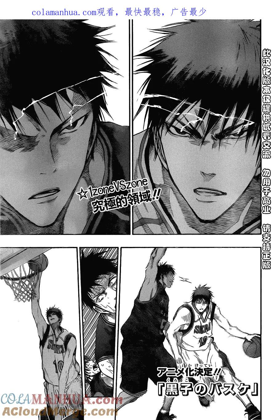 黑子的篮球 - 第136话 一定要赢！ - 第1张图