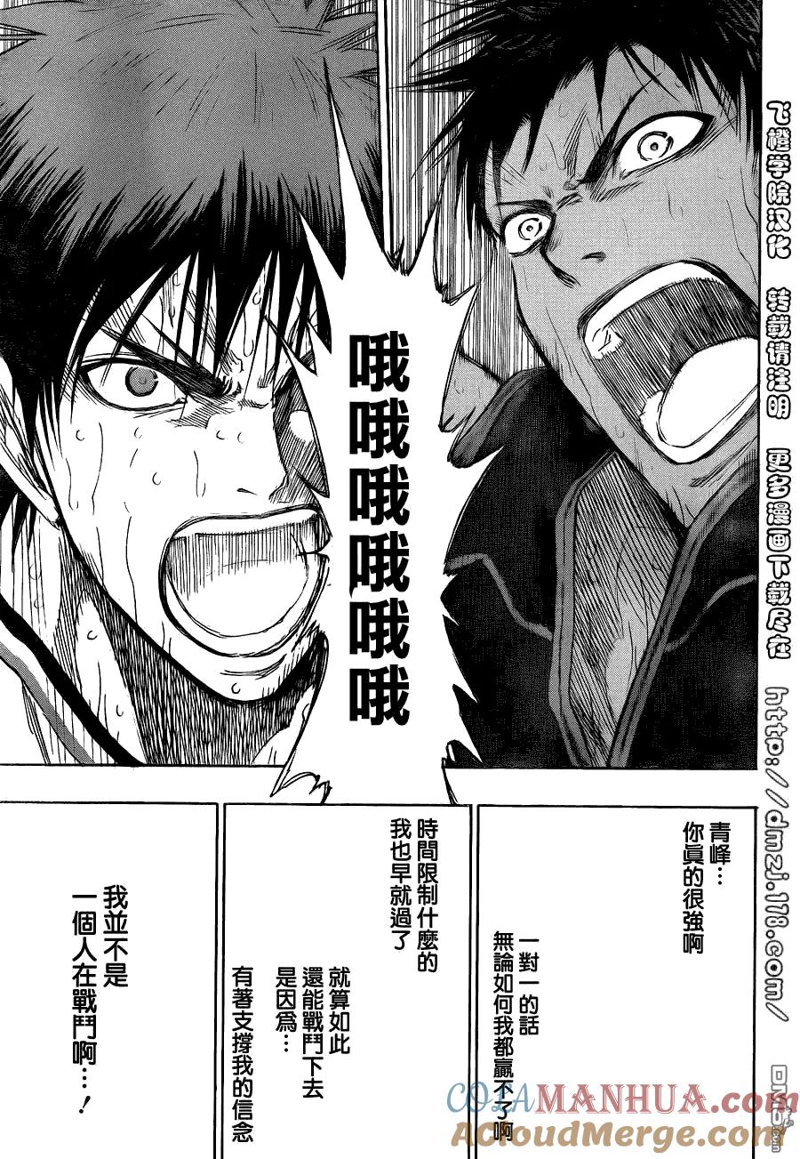 黑子的篮球 - 第136话 一定要赢！ - 第13张图