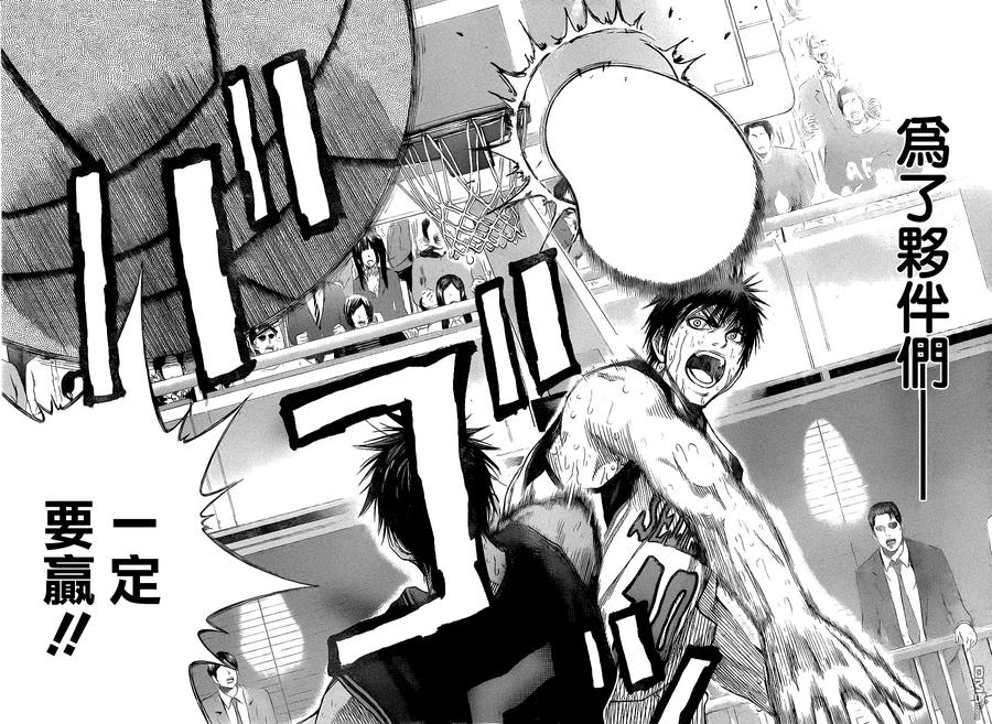 黑子的篮球 - 第136话 一定要赢！ - 第14张图