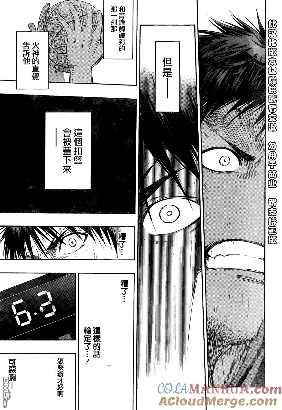 黑子的篮球 - 第137话 怎么能输呢 - 第13张图