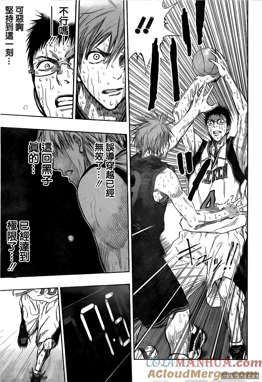 黑子的篮球 - 第137话 怎么能输呢 - 第11张图