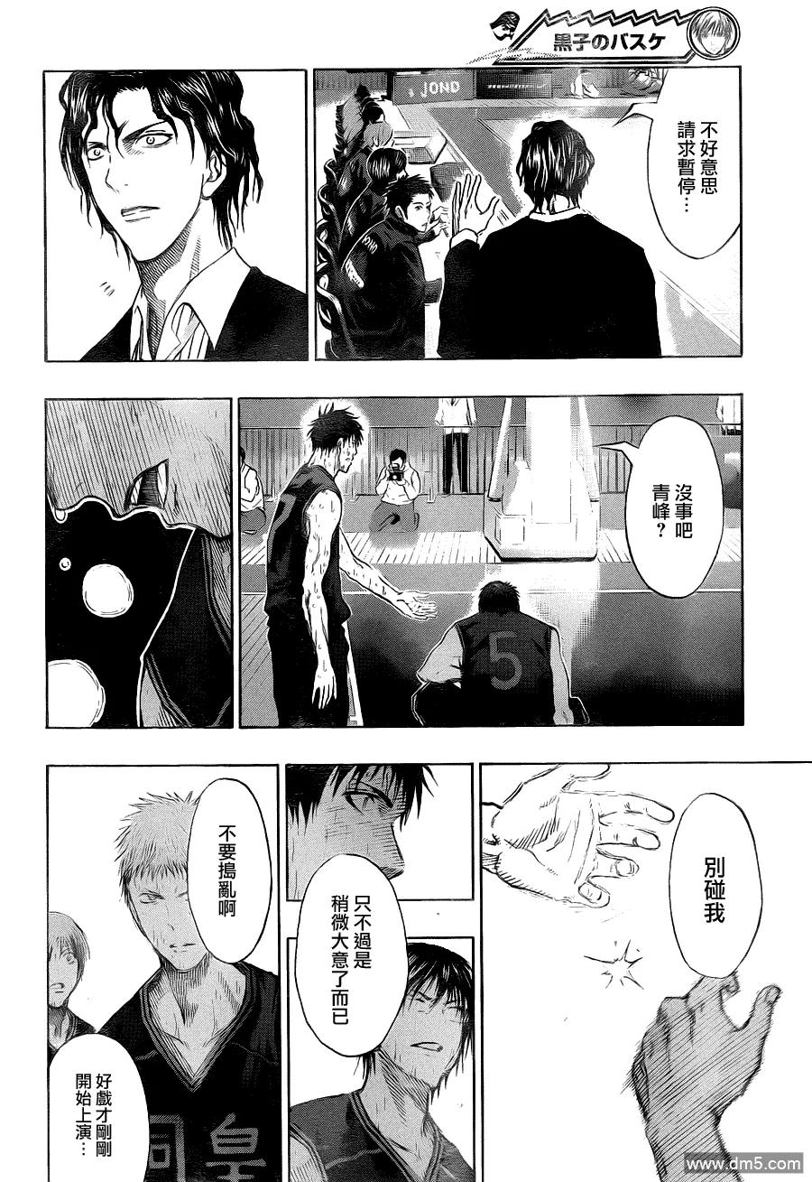 黑子的篮球 - 第137话 怎么能输呢 - 第2张图