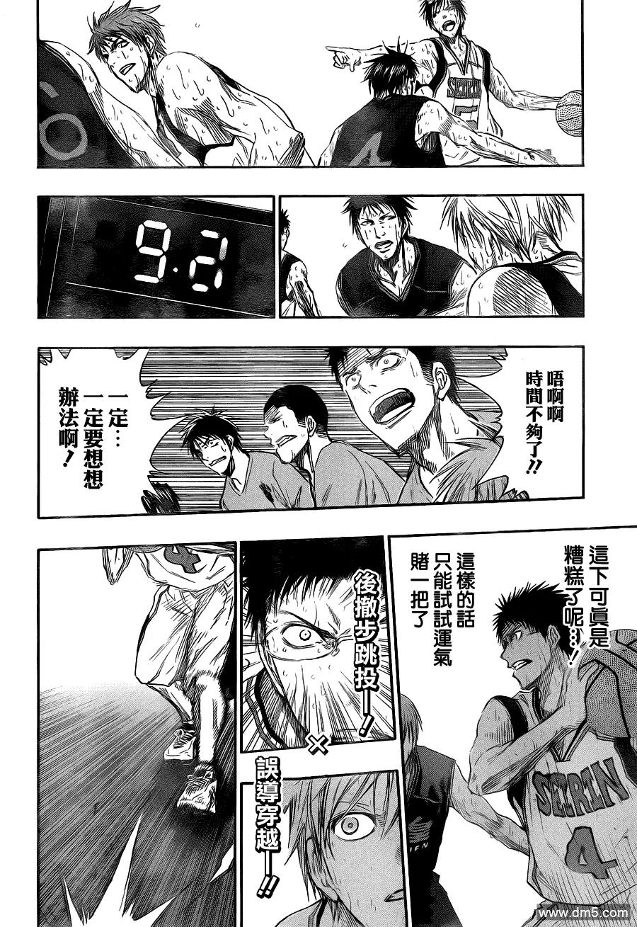 黑子的篮球 - 第137话 怎么能输呢 - 第10张图