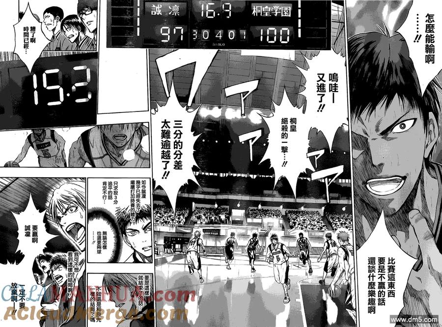 黑子的篮球 - 第137话 怎么能输呢 - 第9张图