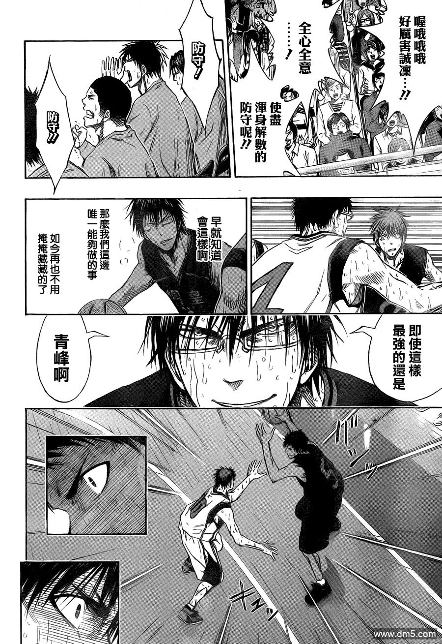 黑子的篮球 - 第137话 怎么能输呢 - 第6张图