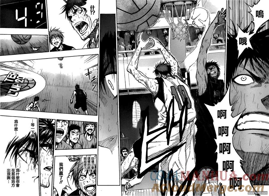 黑子的篮球 - 第138话 相信的是 - 第13张图