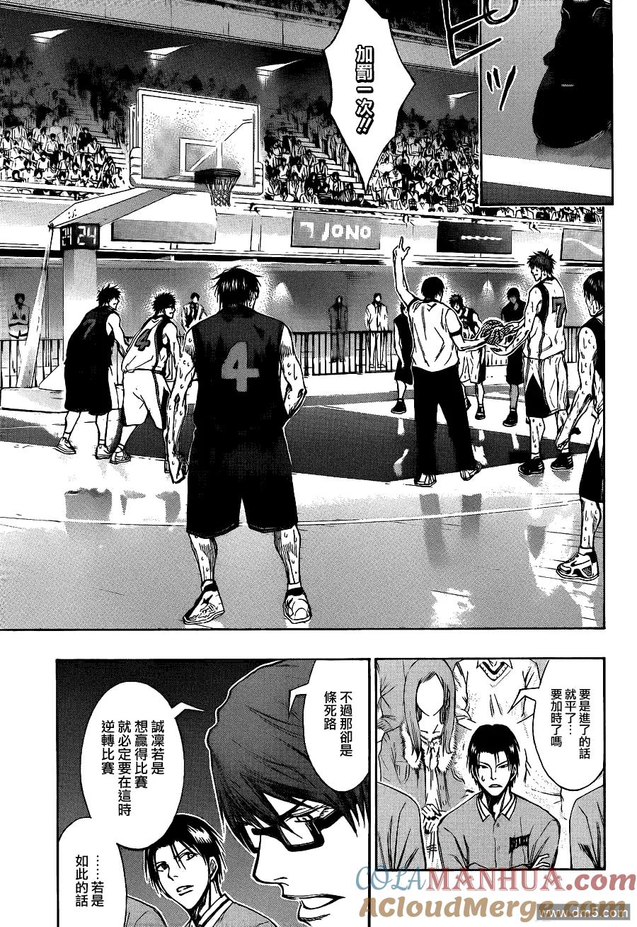 黑子的篮球 - 第138话 相信的是 - 第7张图