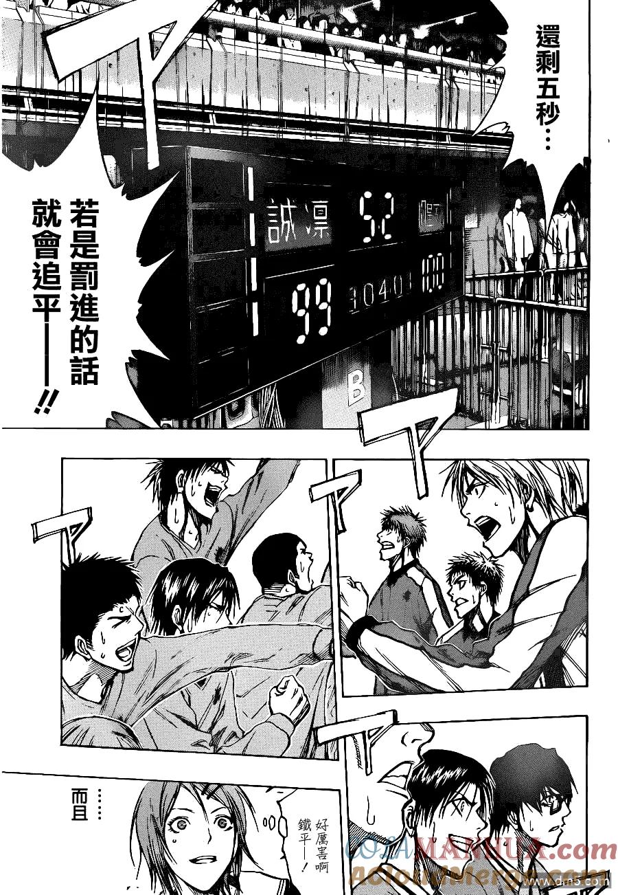 黑子的篮球 - 第138话 相信的是 - 第5张图