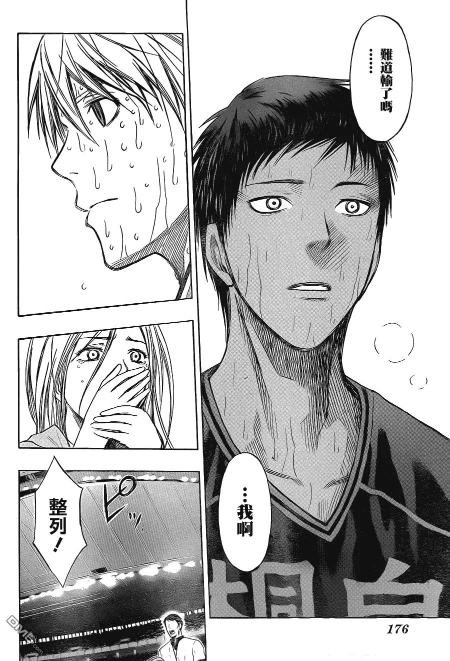 黑子的篮球 - 第139话 比赛结束！！ - 第10张图