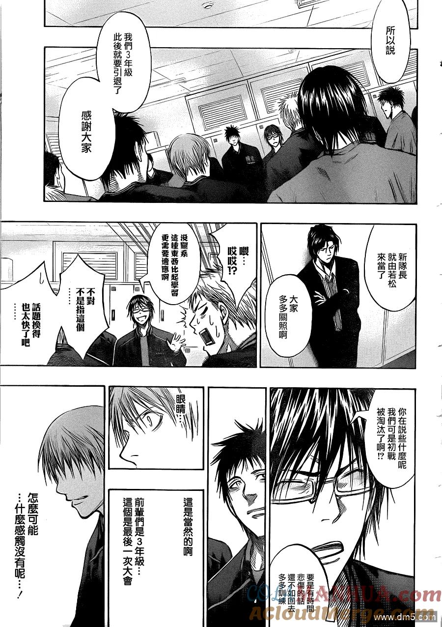 黑子的篮球 - 第139话 比赛结束！！ - 第17张图
