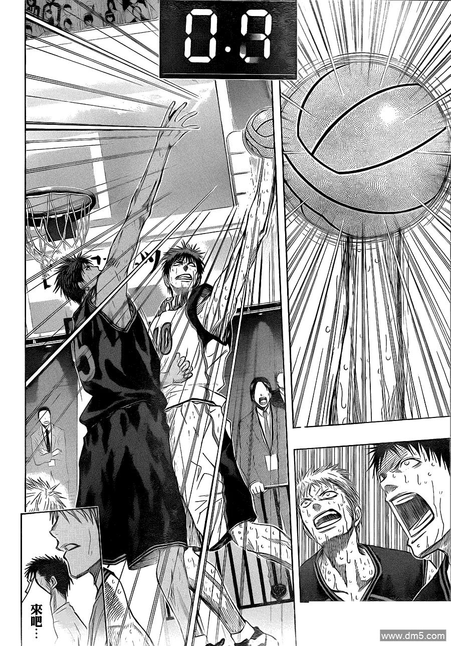 黑子的篮球 - 第139话 比赛结束！！ - 第2张图