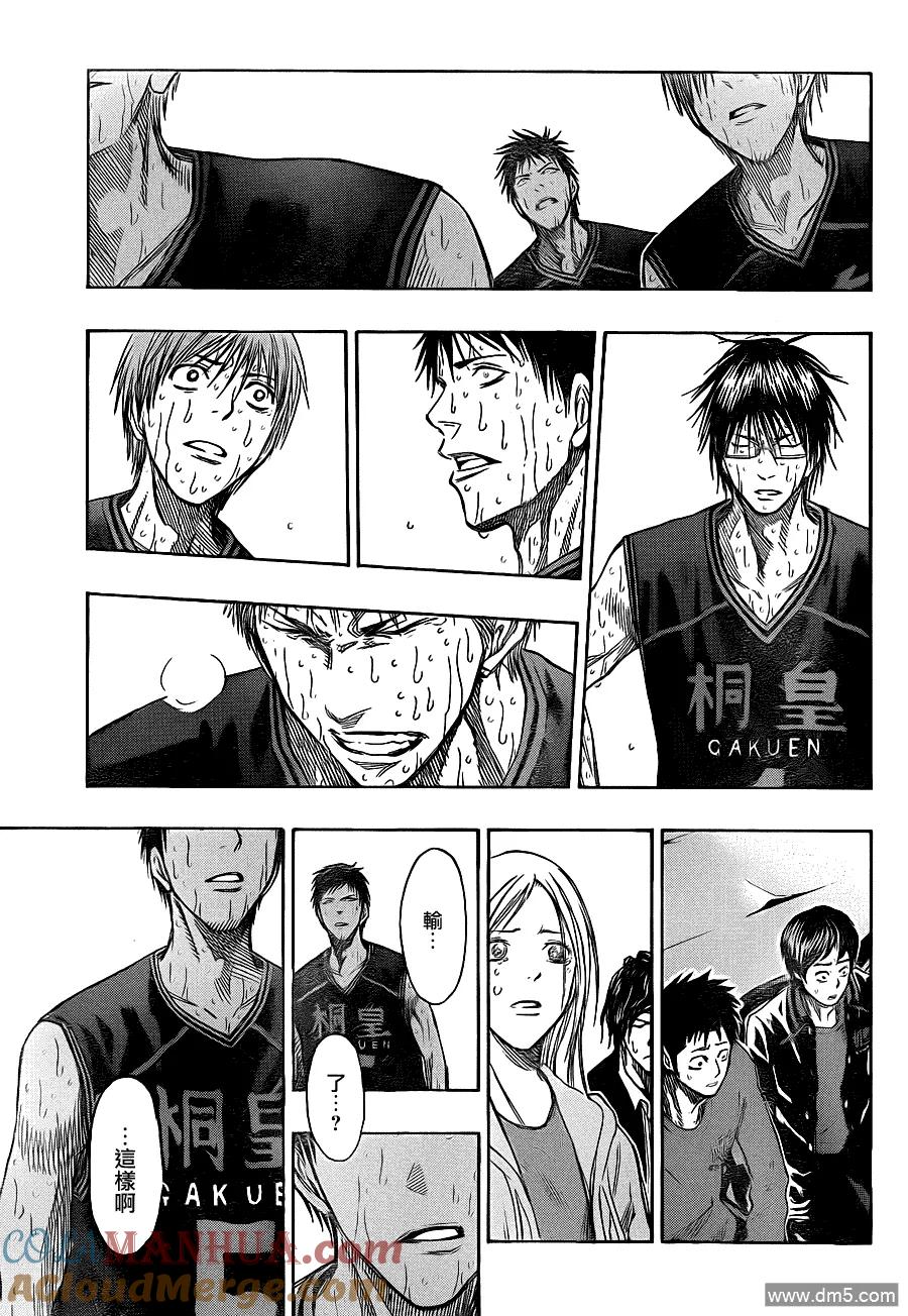 黑子的篮球 - 第139话 比赛结束！！ - 第9张图