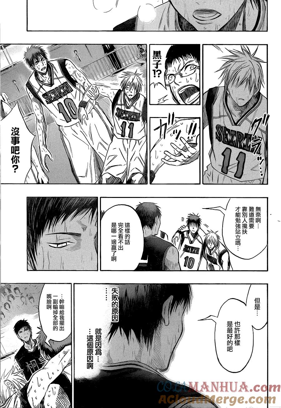 黑子的篮球 - 第139话 比赛结束！！ - 第11张图