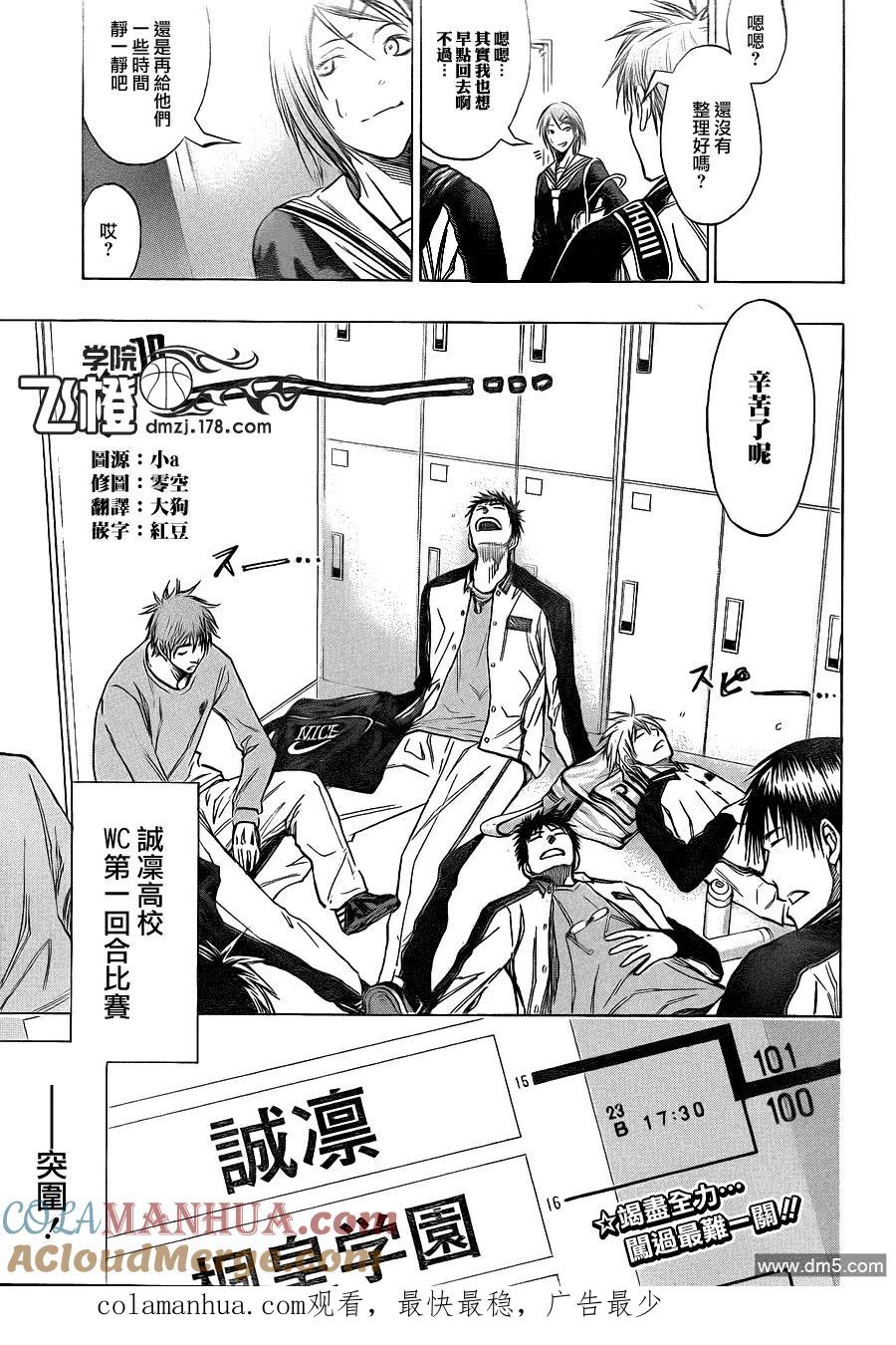 黑子的篮球 - 第139话 比赛结束！！ - 第21张图