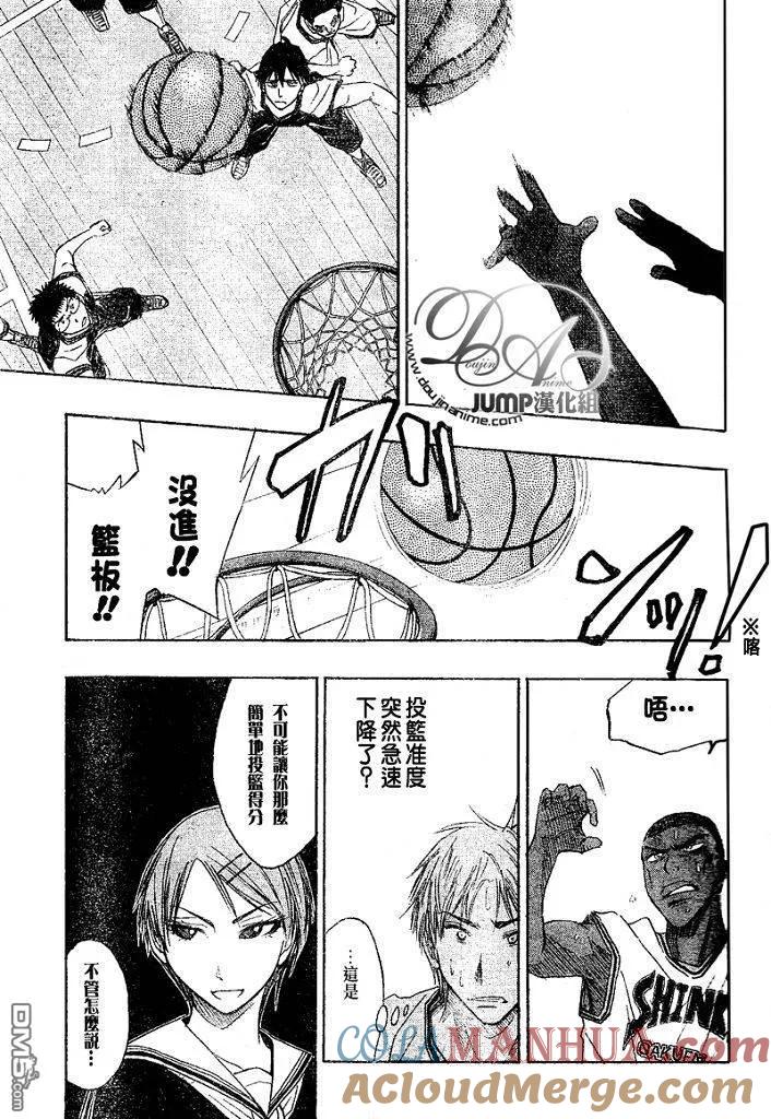 黑子的篮球 - 第14话 - 第11张图