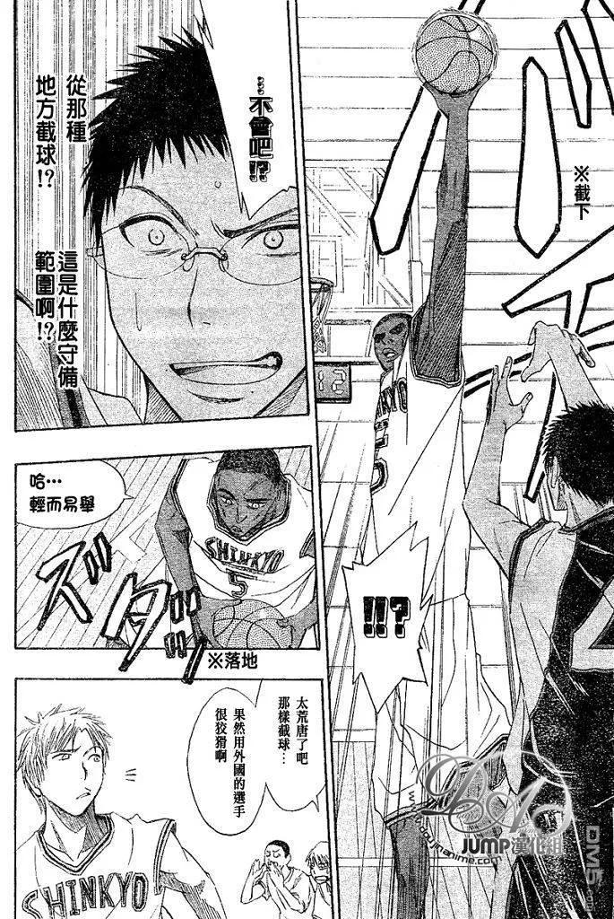 黑子的篮球 - 第14话 - 第8张图