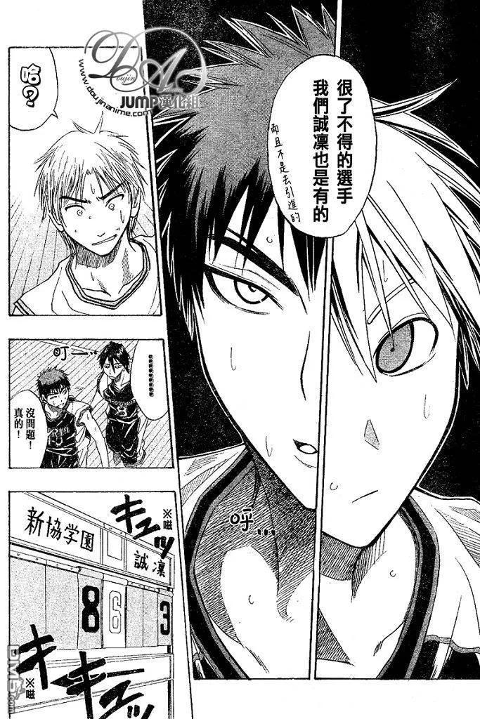 黑子的篮球 - 第14话 - 第10张图