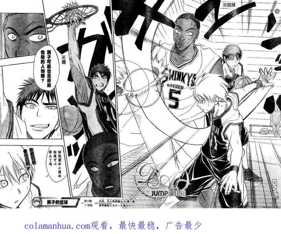黑子的篮球 - 第14话 - 第18张图