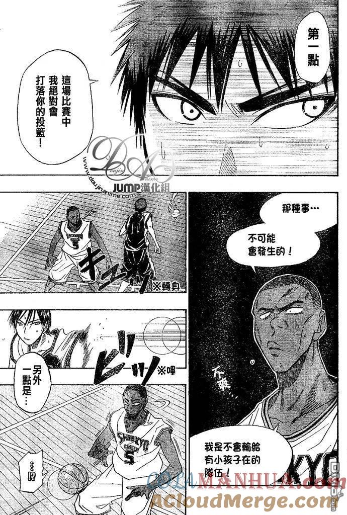 黑子的篮球 - 第14话 - 第17张图