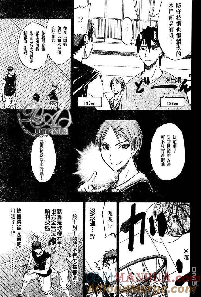 黑子的篮球 - 第14话 - 第13张图