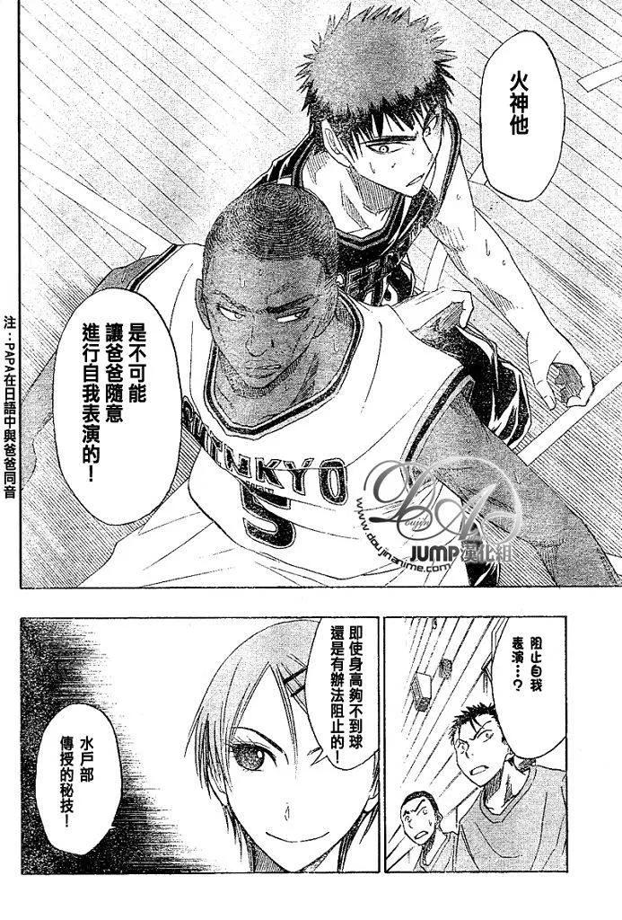 黑子的篮球 - 第14话 - 第12张图