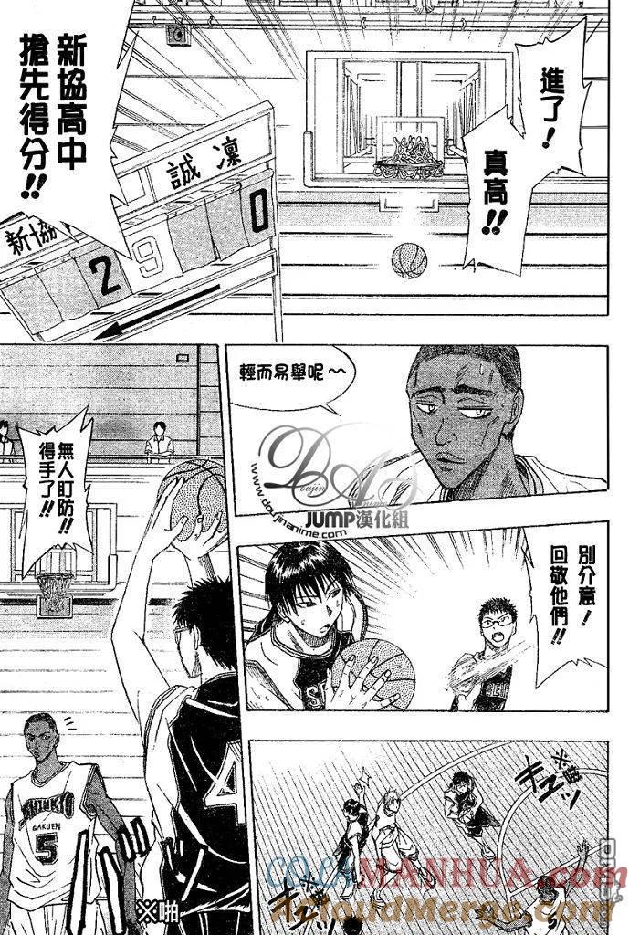 黑子的篮球 - 第14话 - 第7张图