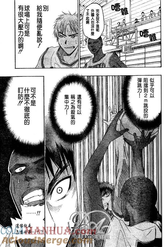 黑子的篮球 - 第14话 - 第15张图