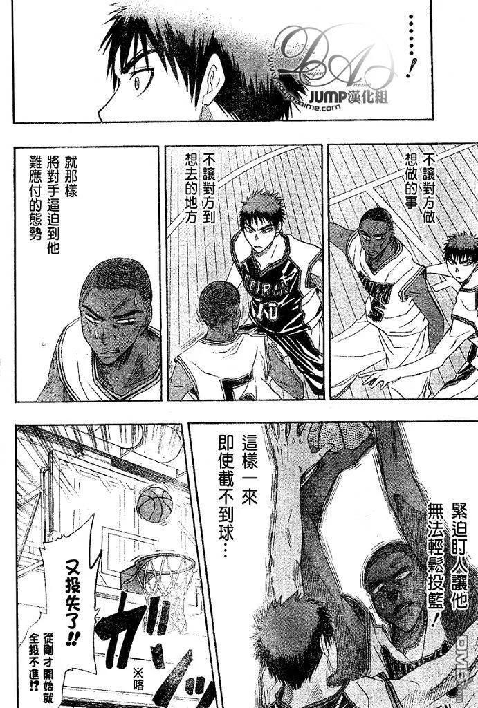 黑子的篮球 - 第14话 - 第14张图