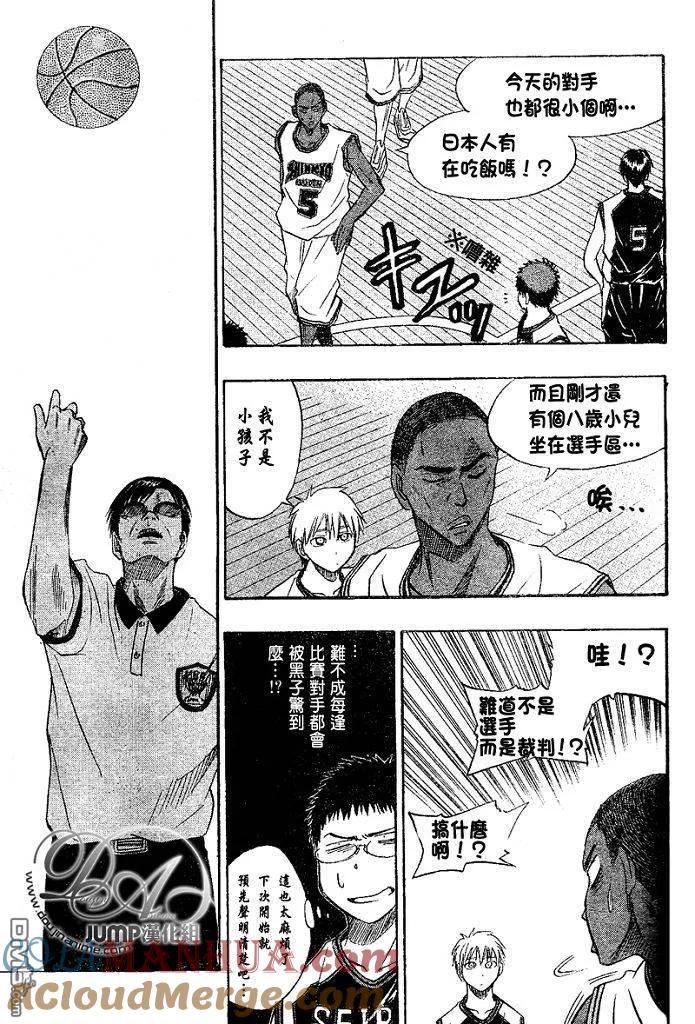 黑子的篮球 - 第14话 - 第3张图