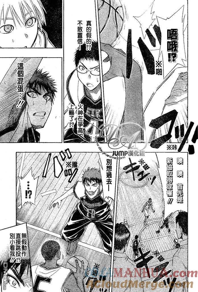 黑子的篮球 - 第14话 - 第5张图