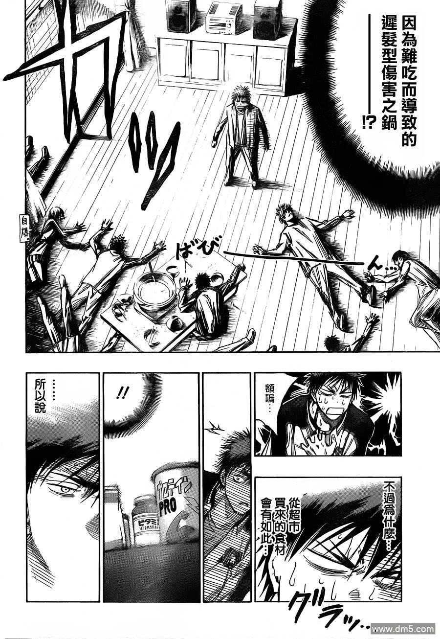 黑子的篮球 - 第140话 真的是太好了 - 第16张图