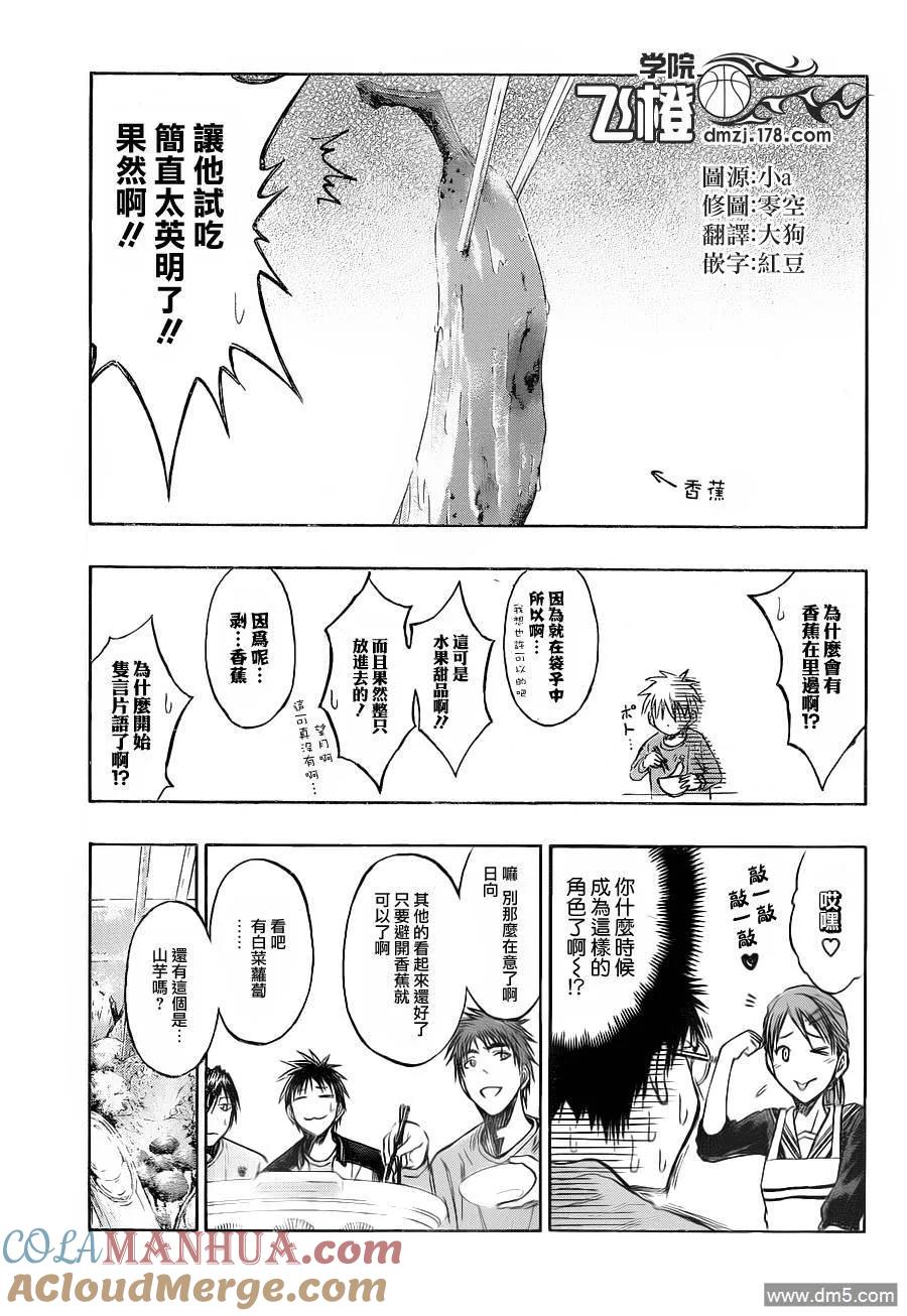 黑子的篮球 - 第140话 真的是太好了 - 第9张图