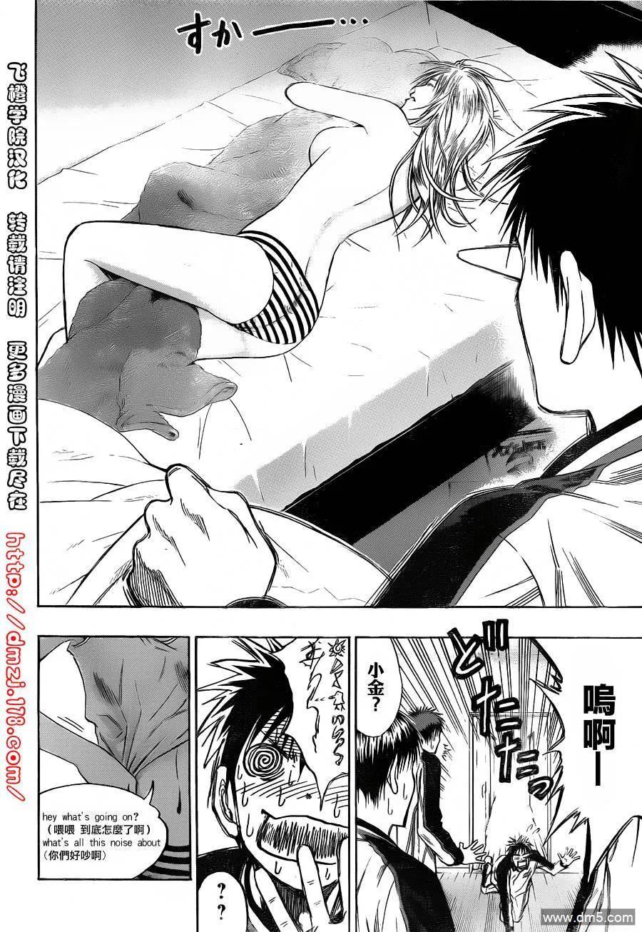 黑子的篮球 - 第140话 真的是太好了 - 第18张图