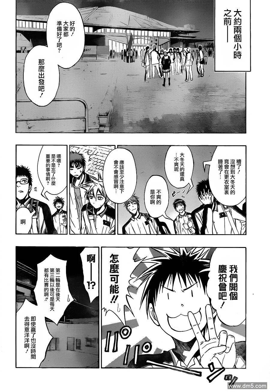 黑子的篮球 - 第140话 真的是太好了 - 第2张图