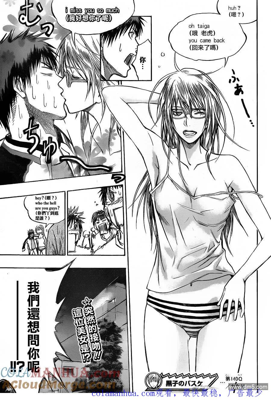 黑子的篮球 - 第140话 真的是太好了 - 第19张图