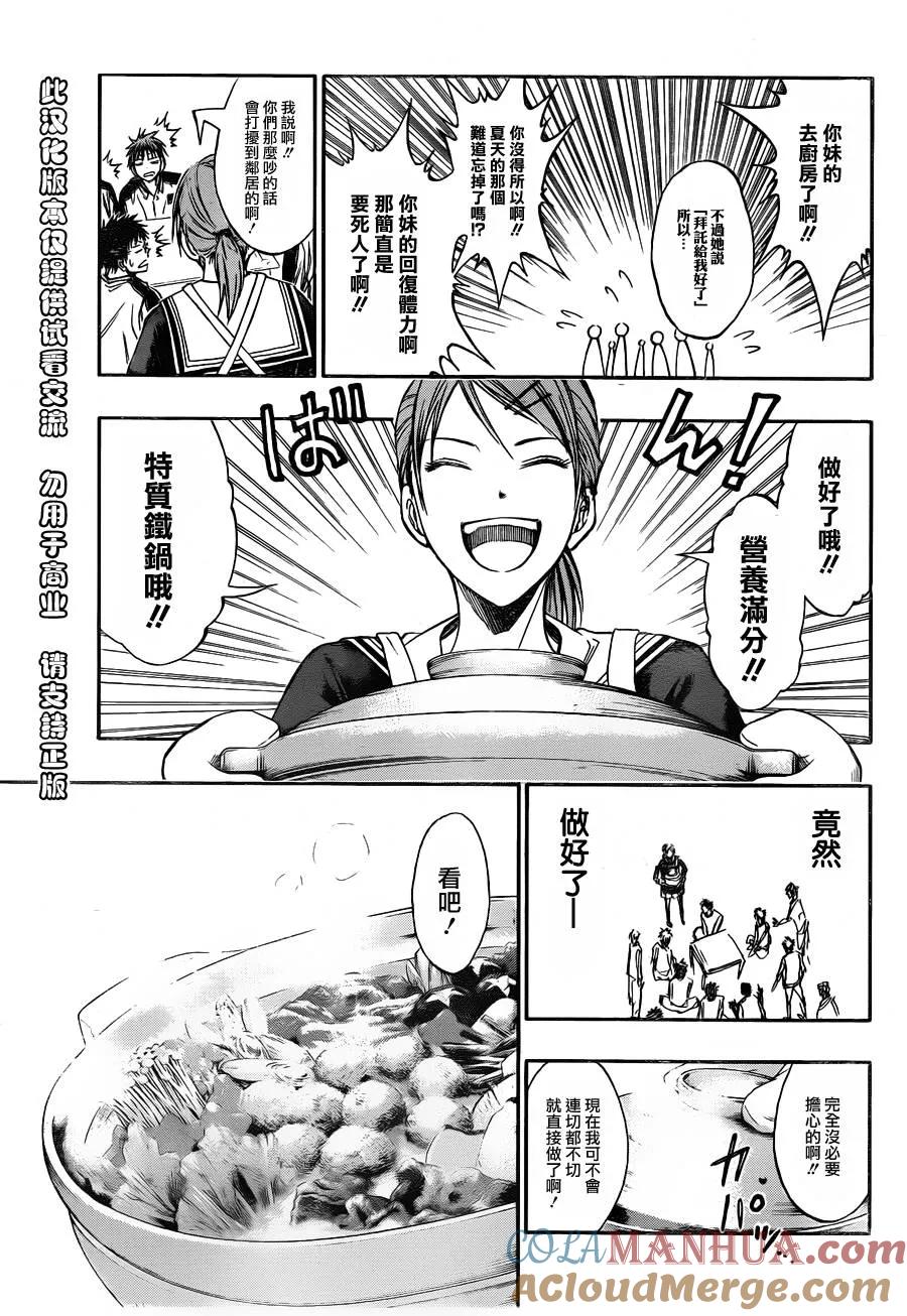 黑子的篮球 - 第140话 真的是太好了 - 第7张图