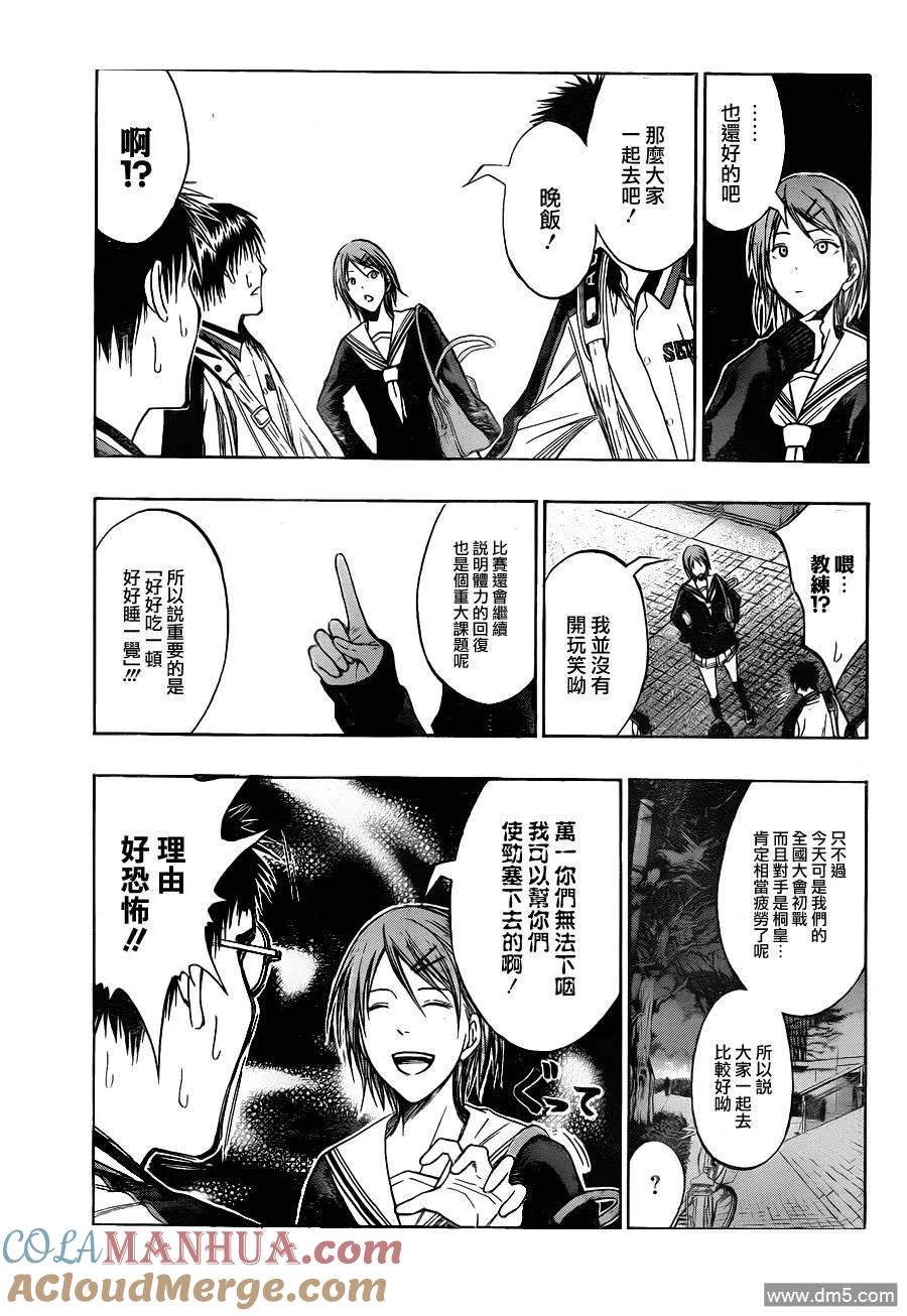 黑子的篮球 - 第140话 真的是太好了 - 第3张图