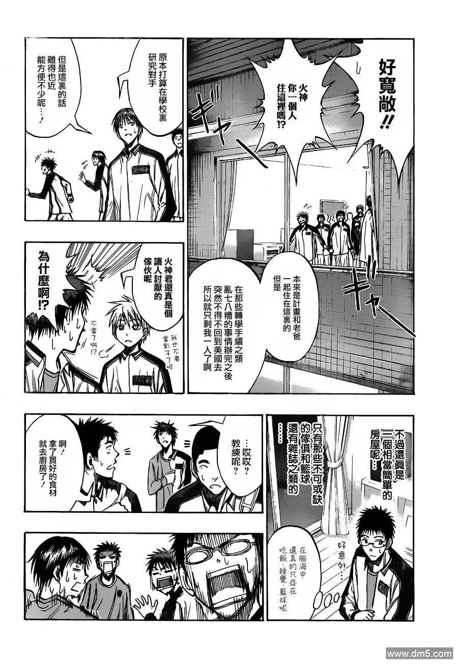 黑子的篮球 - 第140话 真的是太好了 - 第6张图
