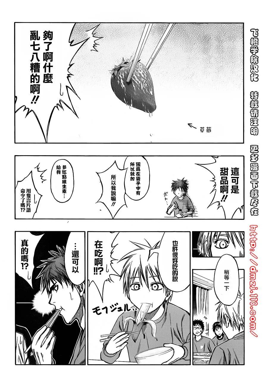 黑子的篮球 - 第140话 真的是太好了 - 第10张图