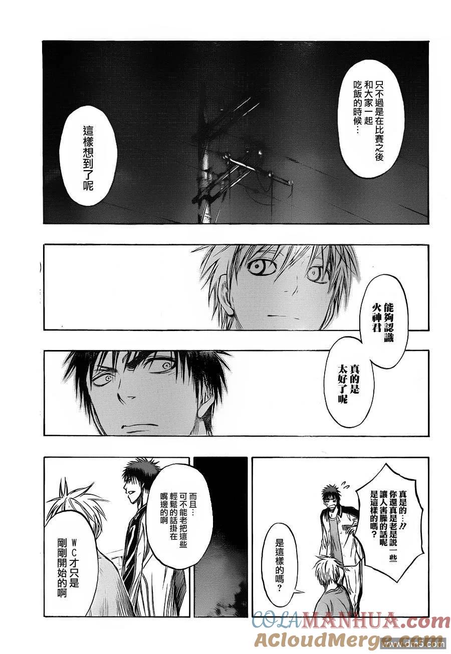 黑子的篮球 - 第140话 真的是太好了 - 第13张图