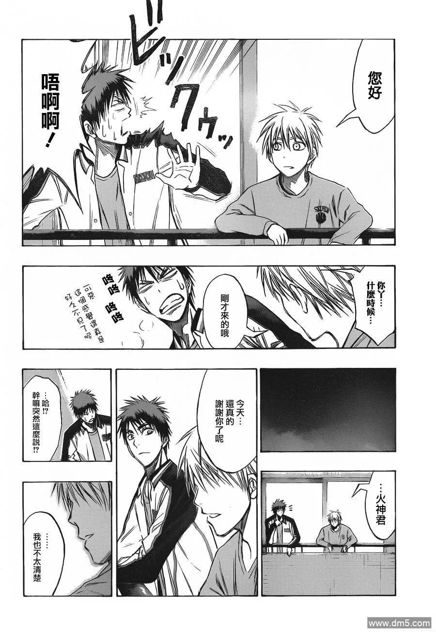 黑子的篮球 - 第140话 真的是太好了 - 第12张图