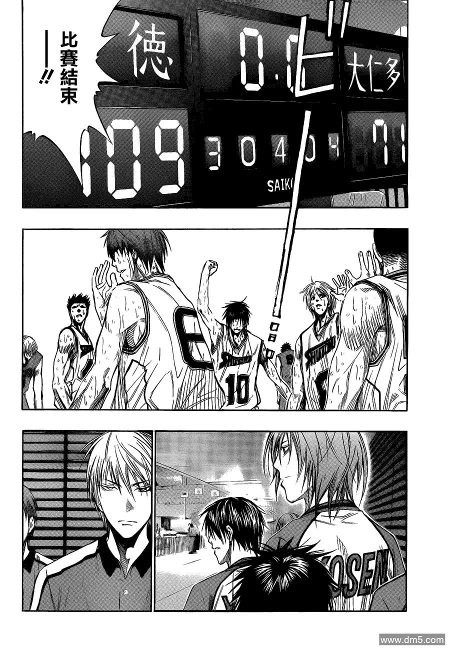 黑子的篮球 - 第141话 大家好啊！ - 第16张图