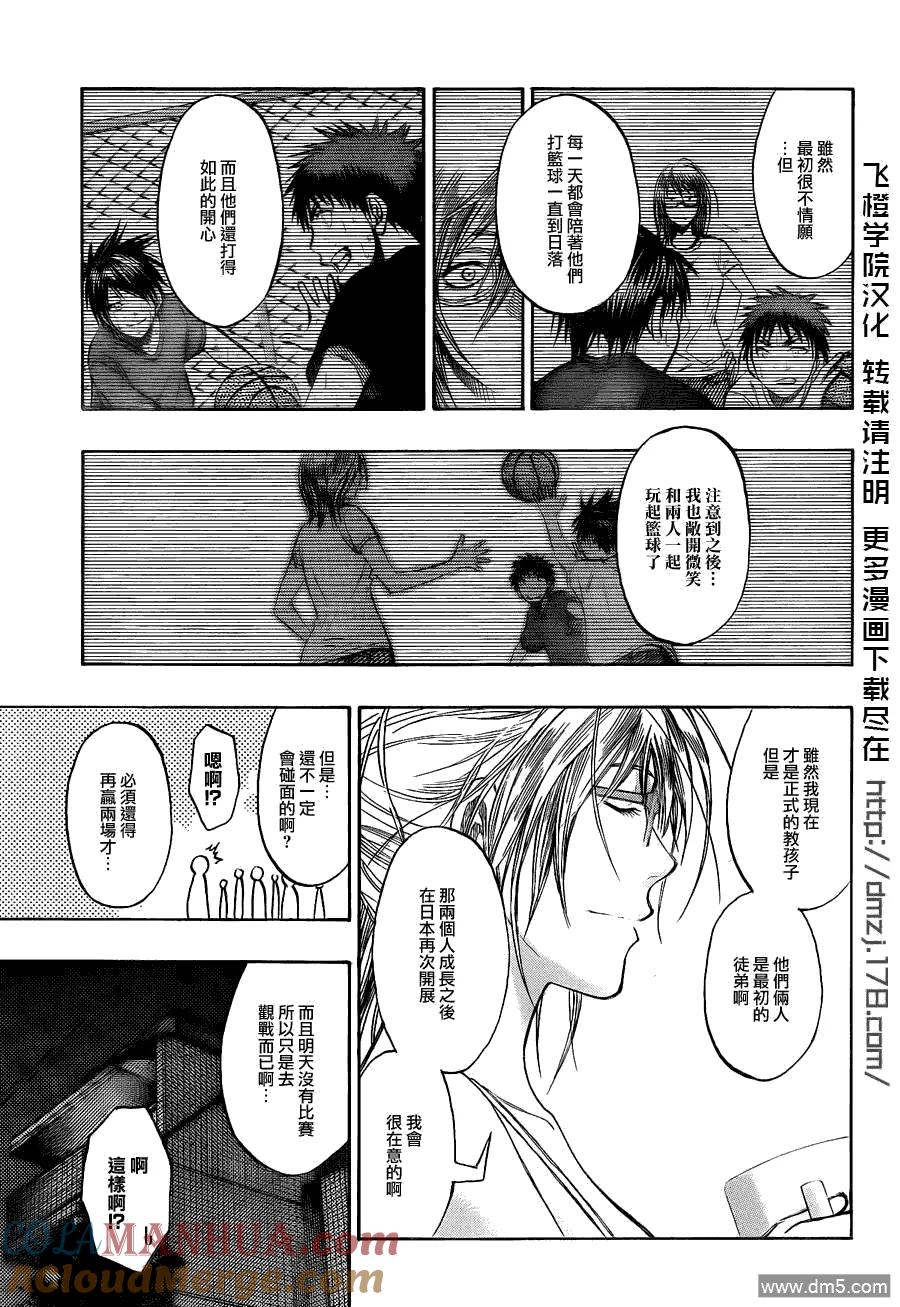 黑子的篮球 - 第141话 大家好啊！ - 第9张图