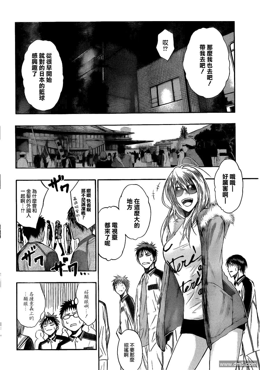 黑子的篮球 - 第141话 大家好啊！ - 第10张图